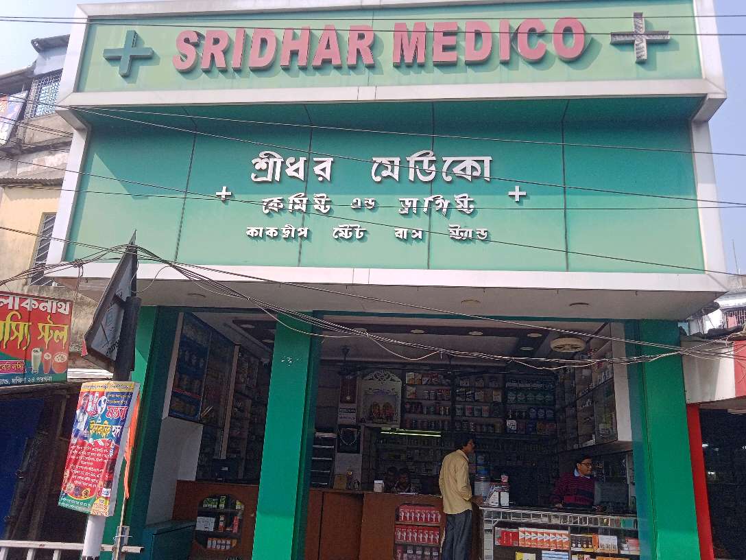 Sridhar Medico