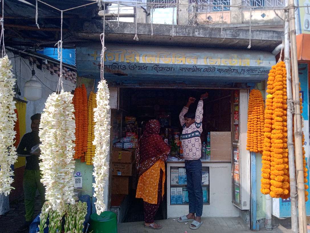 Gauri Medicine Center