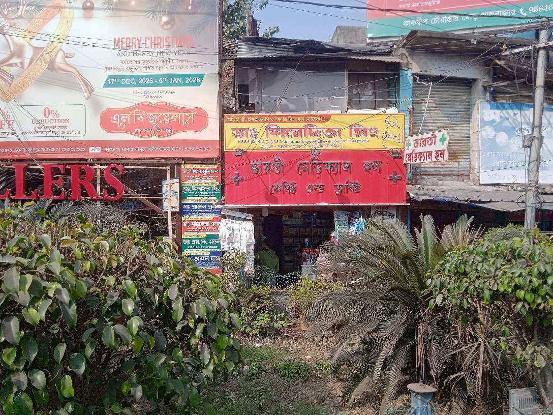 Bharati Medical Hall