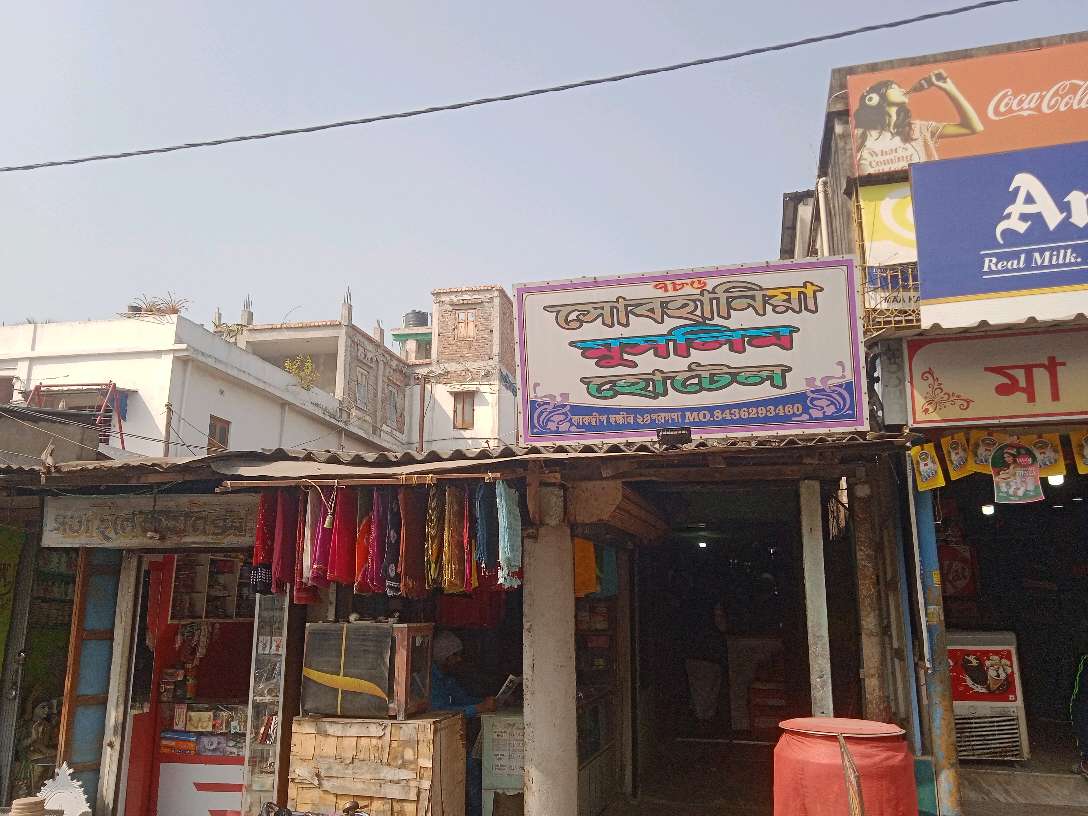 Sobhania Muslim Hotel