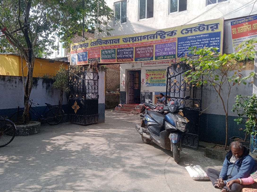 Government Medical Diagnostic Center