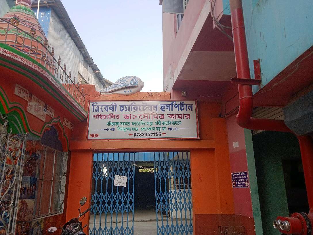 Triveni Charitable Hospital