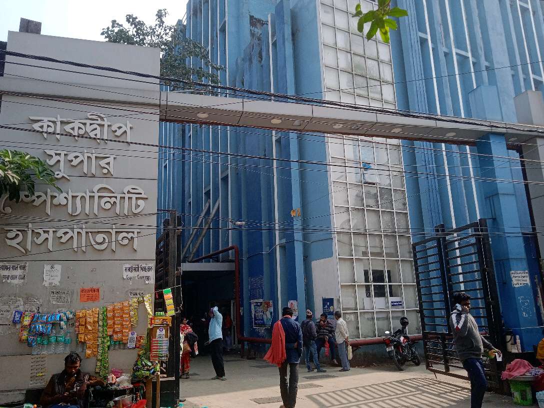 Kakdwip Super Specialty Hospital