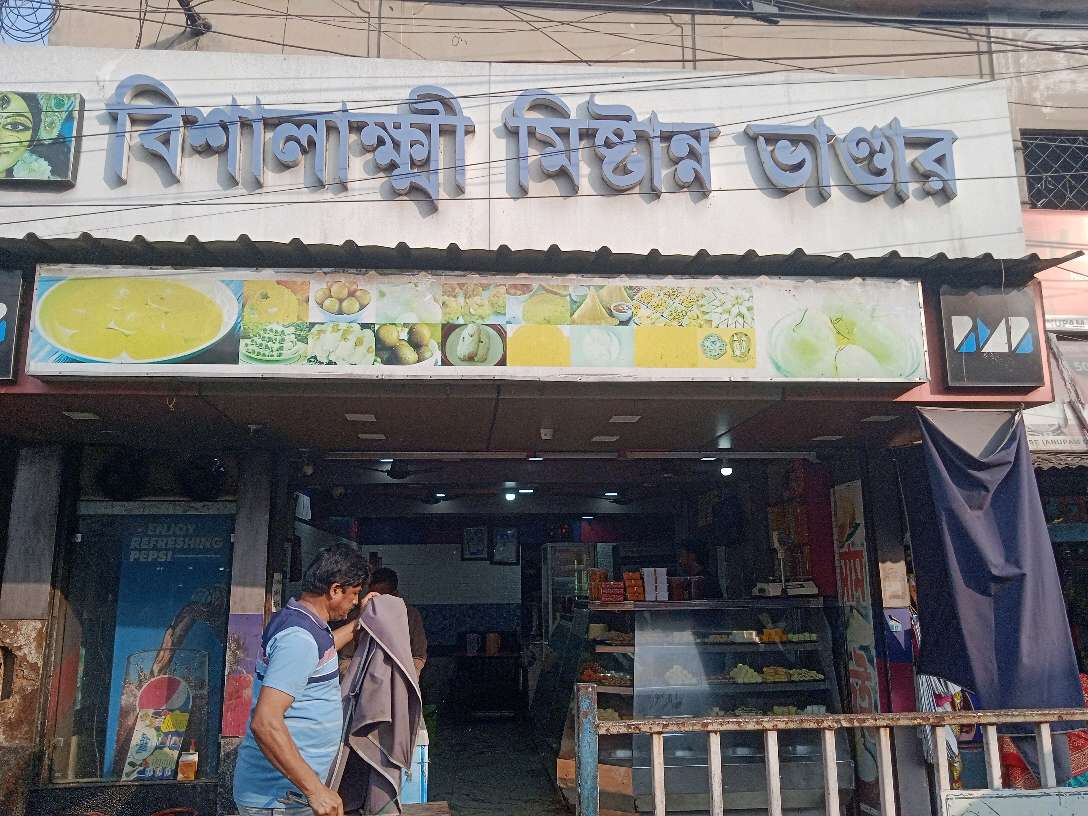 Vishalakshi Sweet Shop