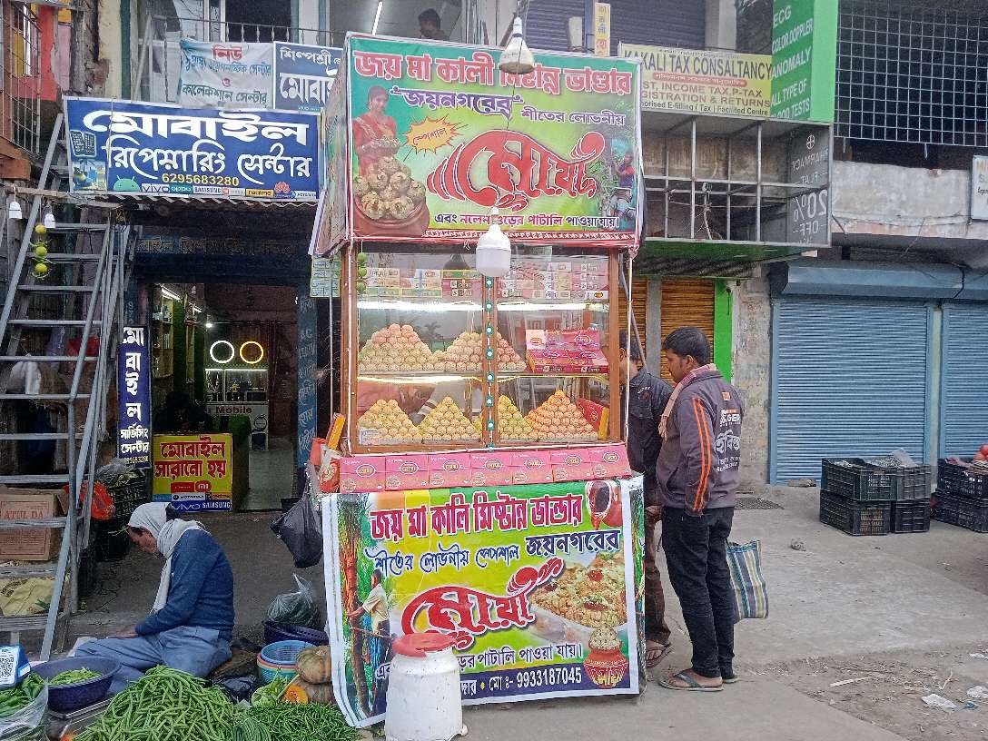 Joy Maa Kali Sweet Shop