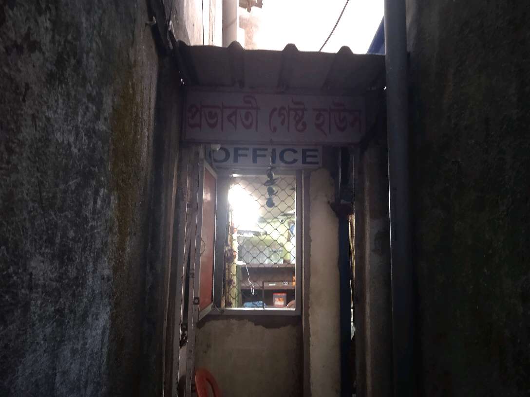 Prabhavati Guest House