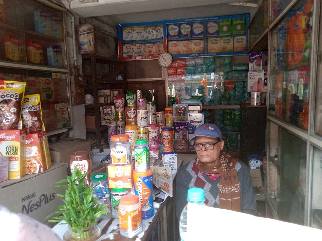 Gauri Medicine Center