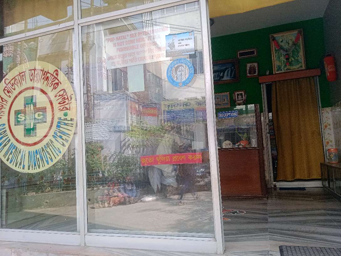 Government Medical Diagnostic Center