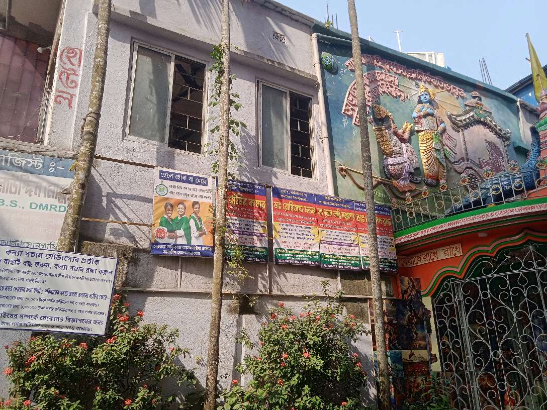 Government Medical Diagnostic Center