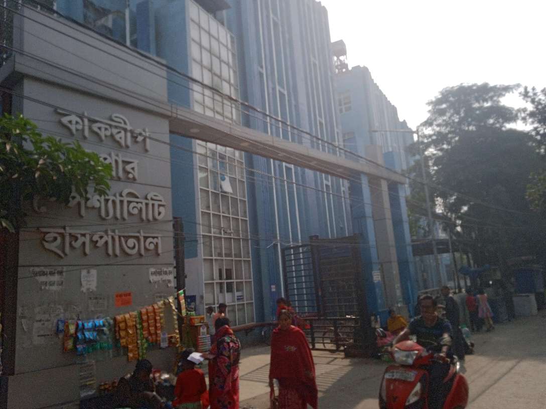 Jibandeep Medical Hall