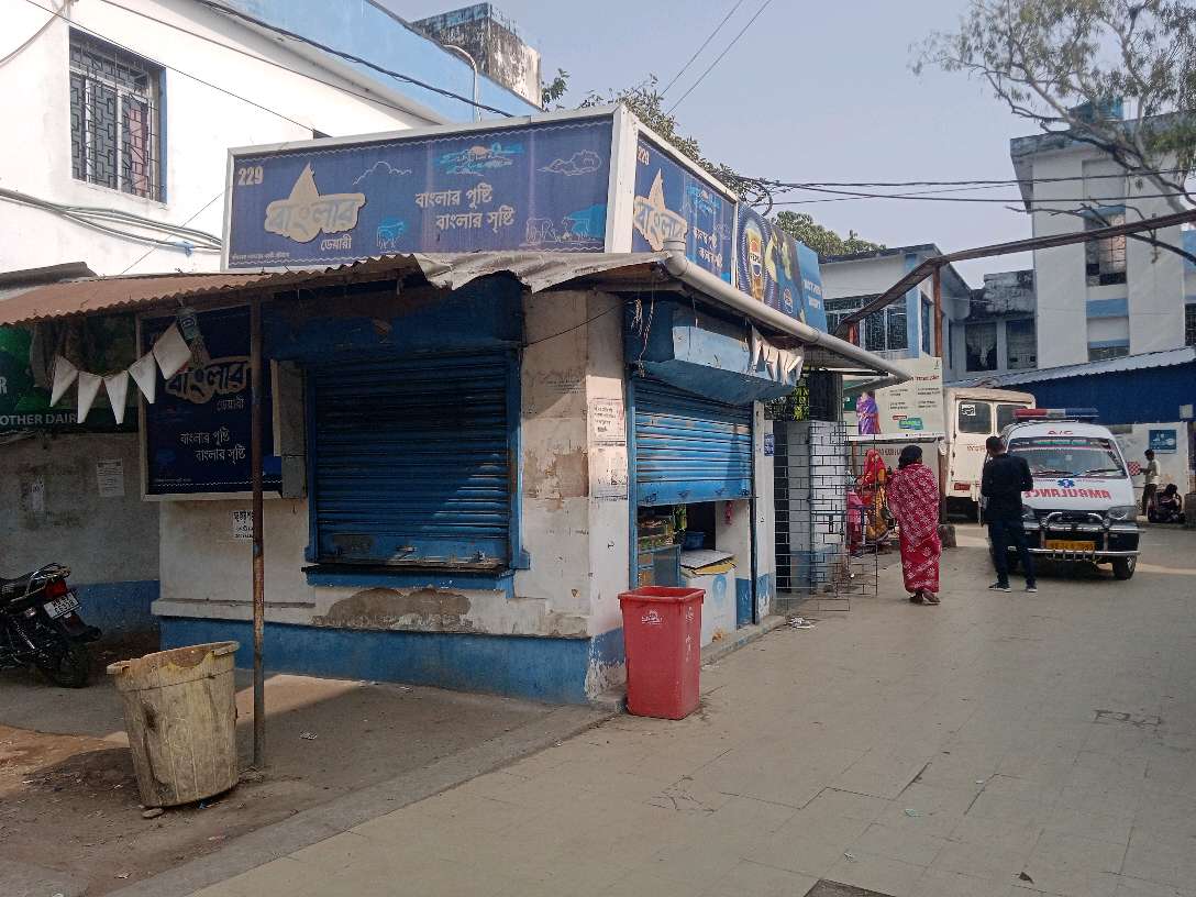 Kakdwip Sub-Divisional Hospital