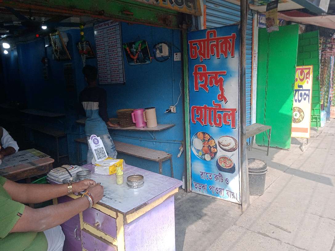 Chayanika Hindu Hotel