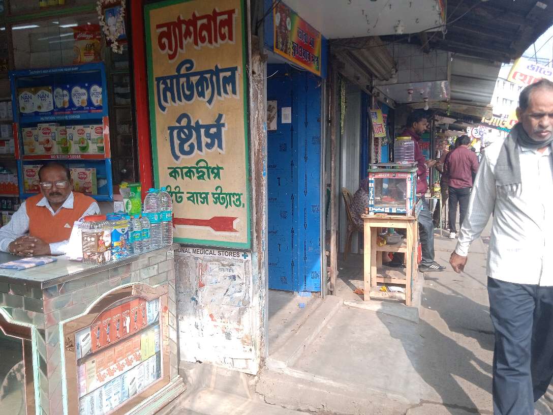 National Medical Store