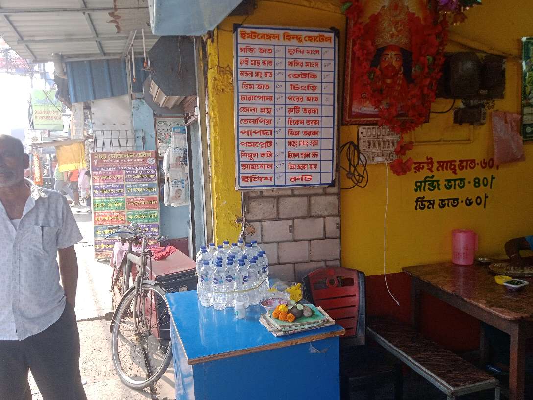 East Bengal Hindu Hotel
