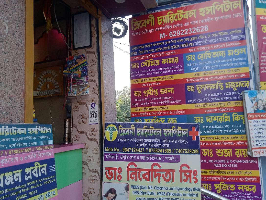 Shri Jagannath Medical