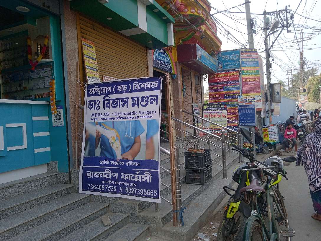 Rajdeep Pharmacy