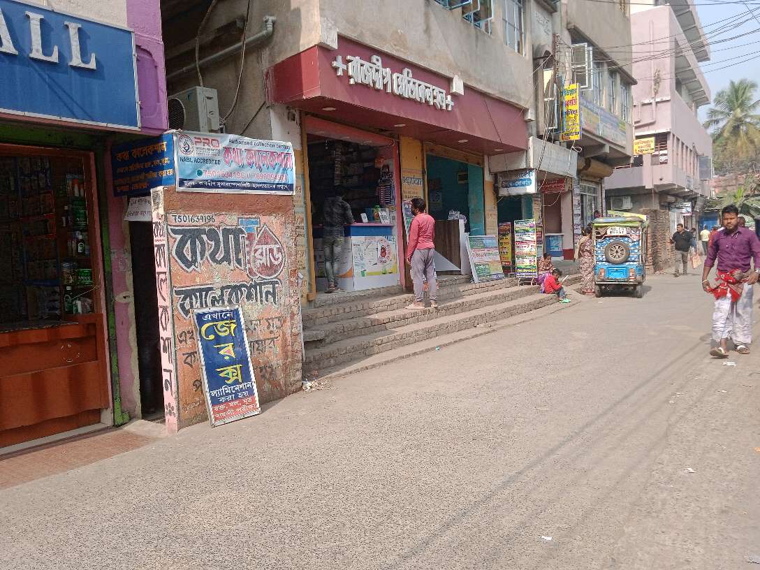 Jibandeep Medical Hall