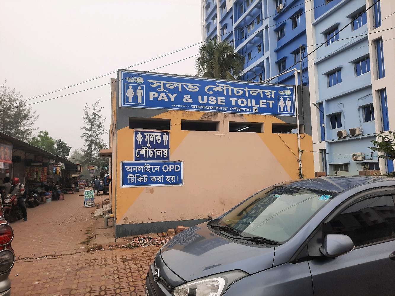 Sulabh Toilet