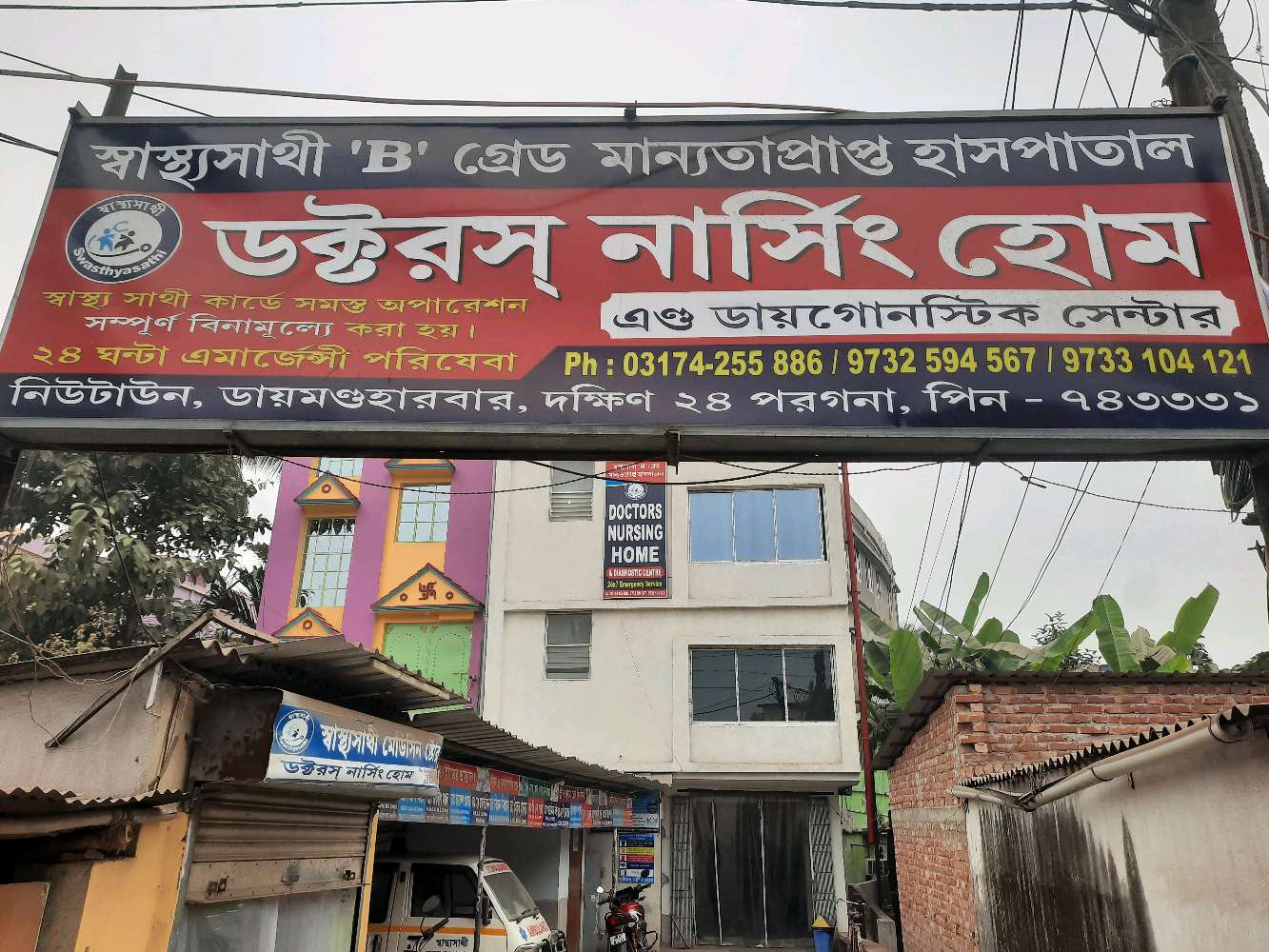 Doctors Nursing Home