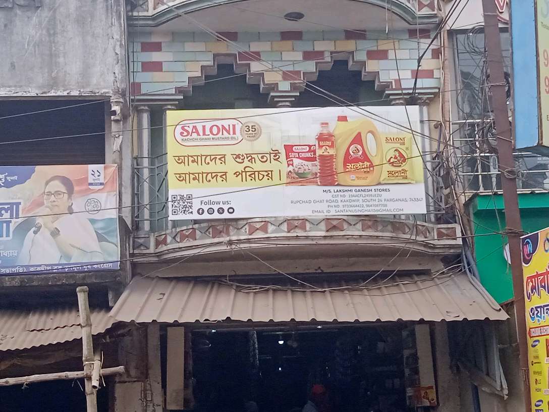 MS Lakshmi Ganesh Store