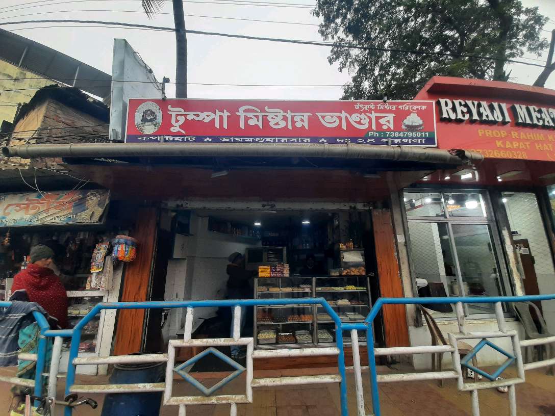 Tumpa Mistana Bhandar