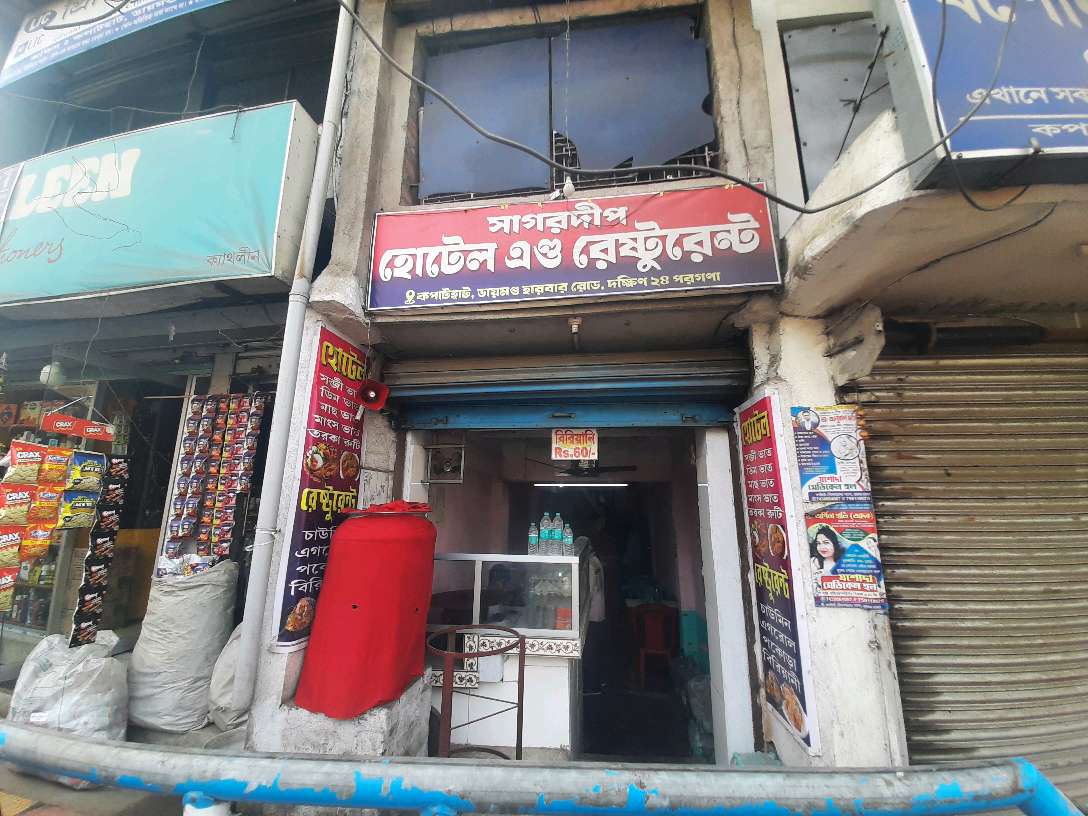 Sagar Deep Hotel and Restaurant