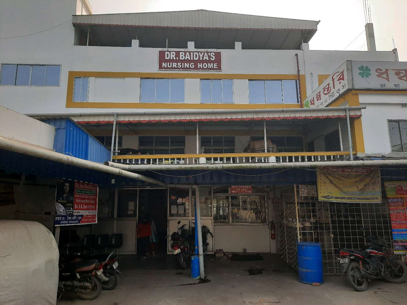 DrBaidya's Nursing Home