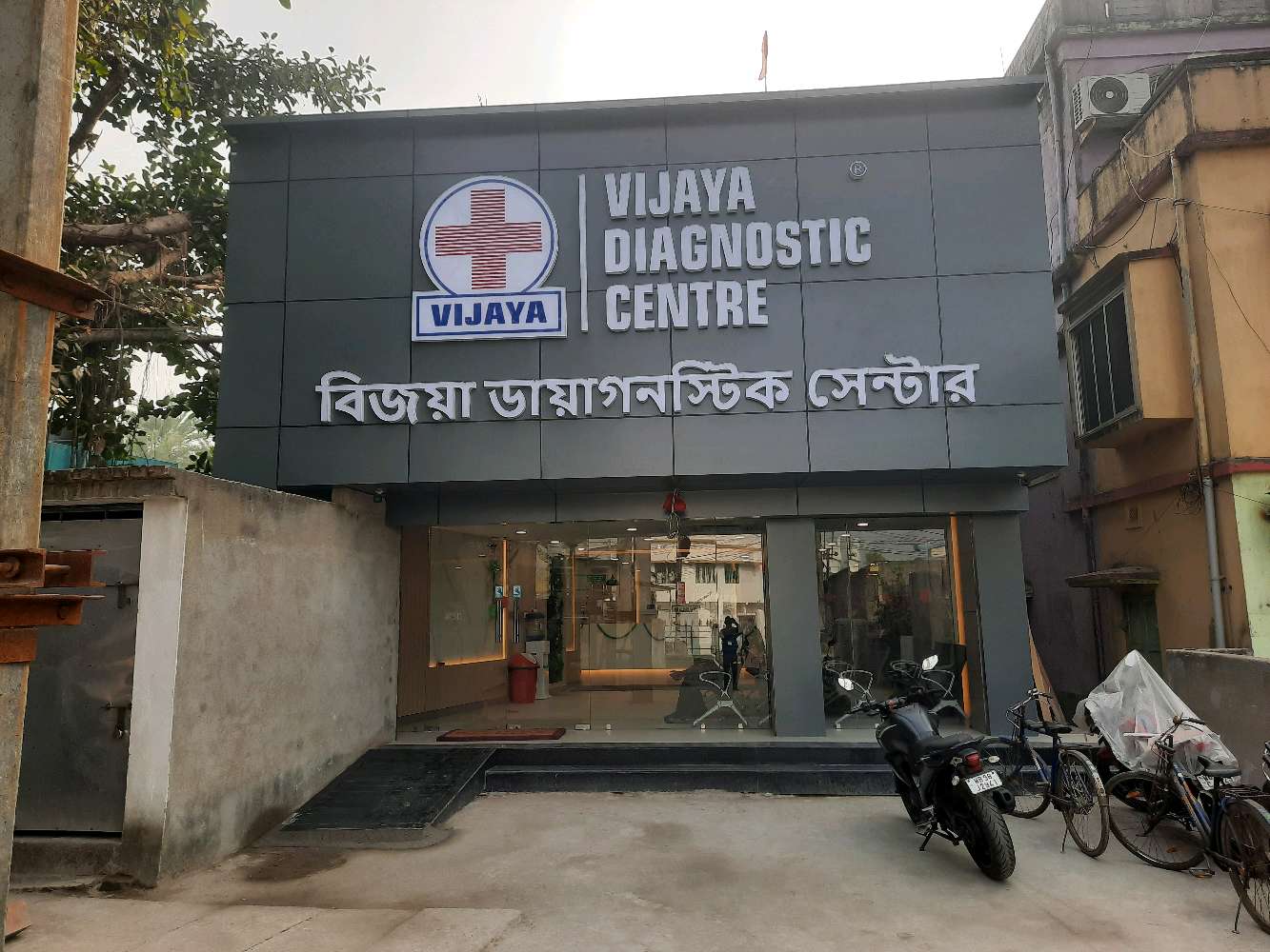 Vijaya Diagnostic Centre