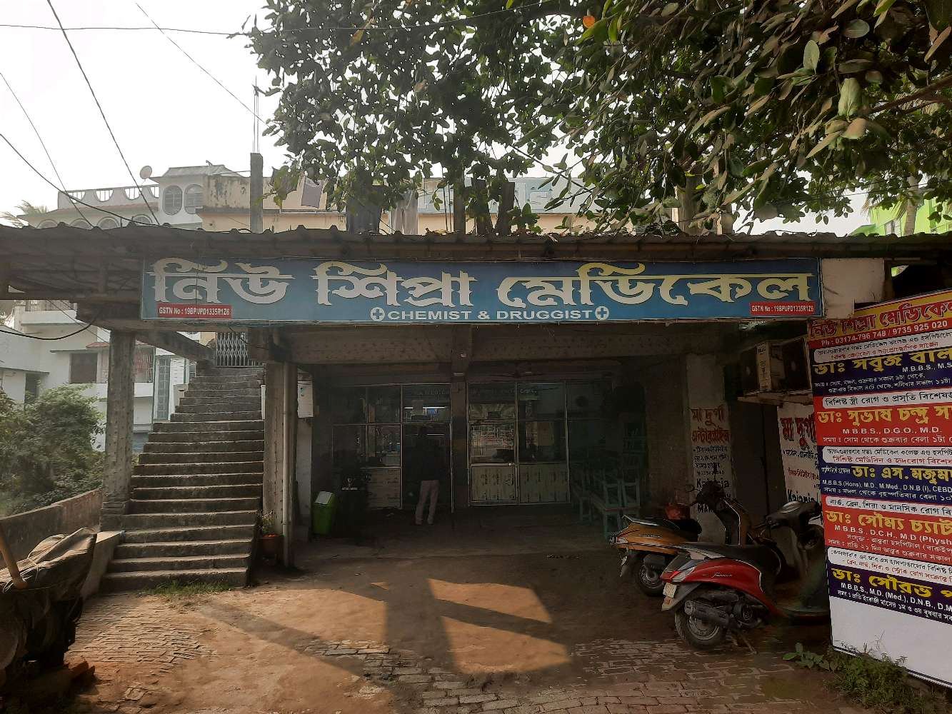 New Shipra Medical Hall Chemist and Drugist