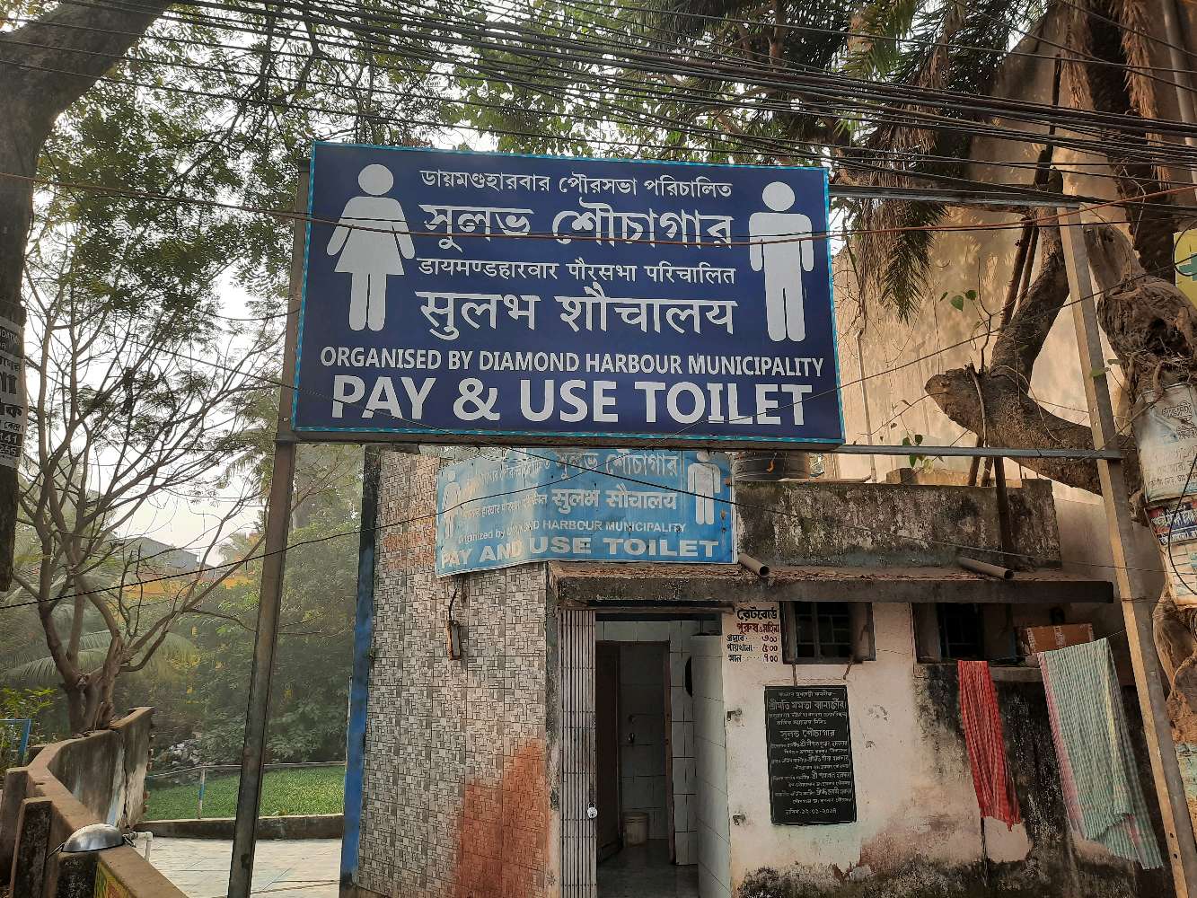 Sulabh Toilet 