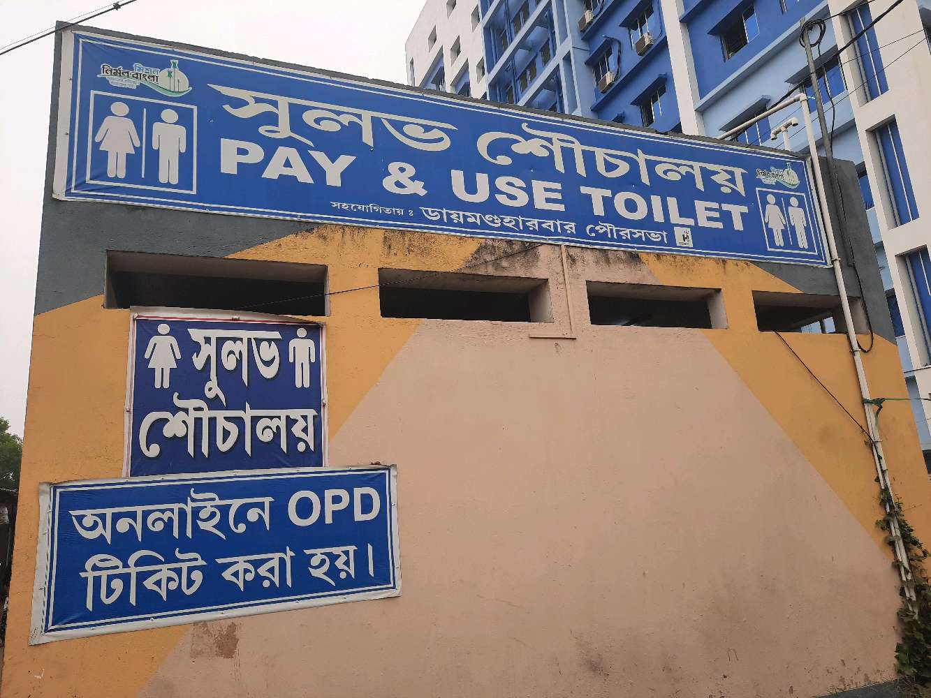 Sulabh Toilet