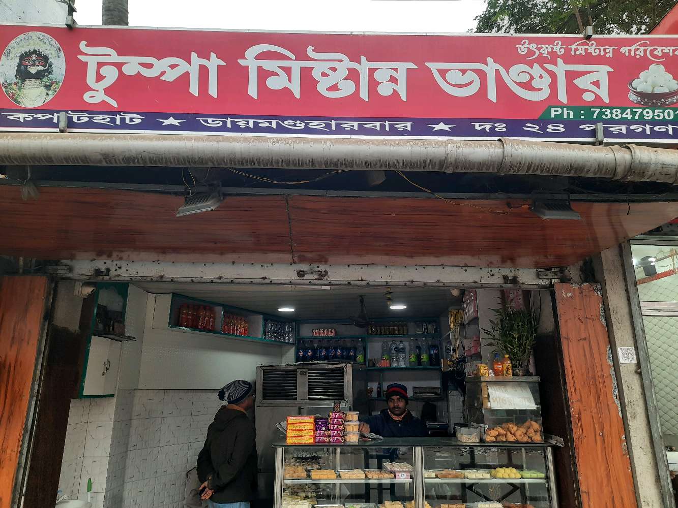 Tumpa Mistana Bhandar