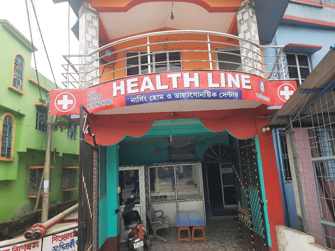 Healthline Nursing Home and Diagnostic Centre