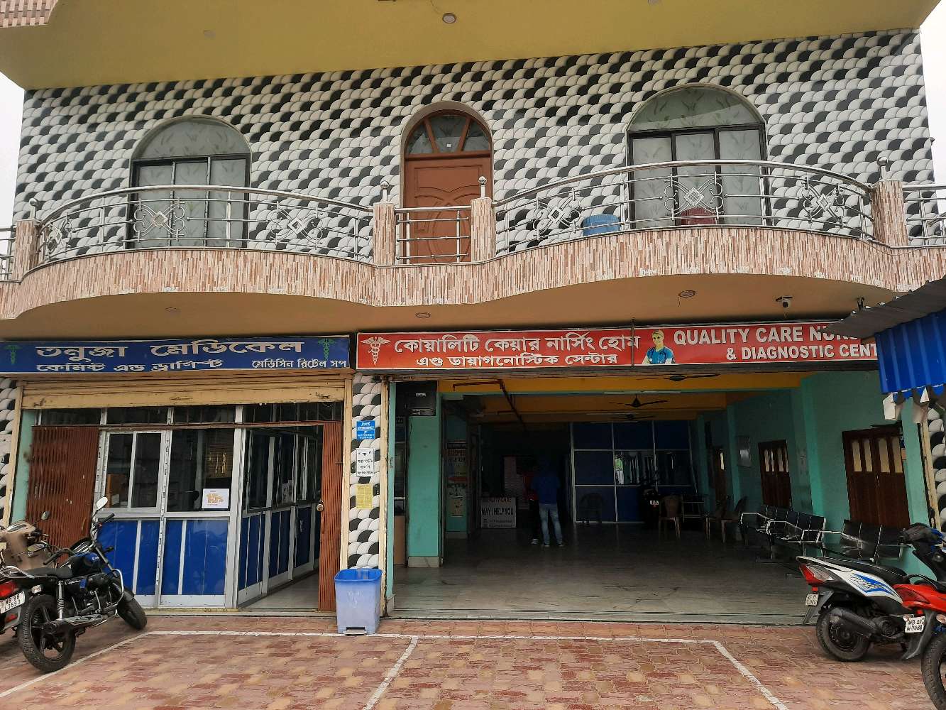 Quality Care Nursing Home