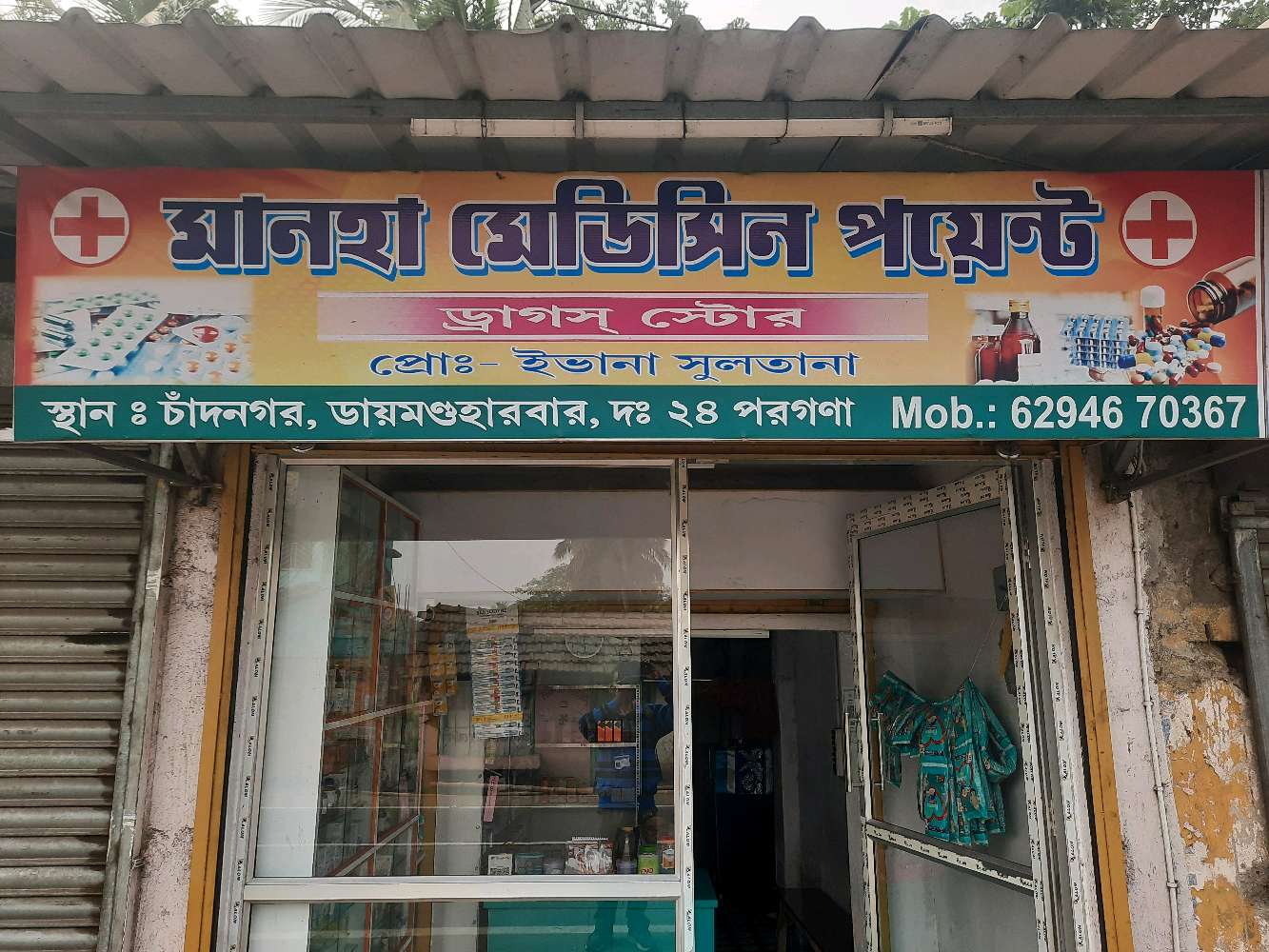 Manha Medicine Point Chemist and Druggist