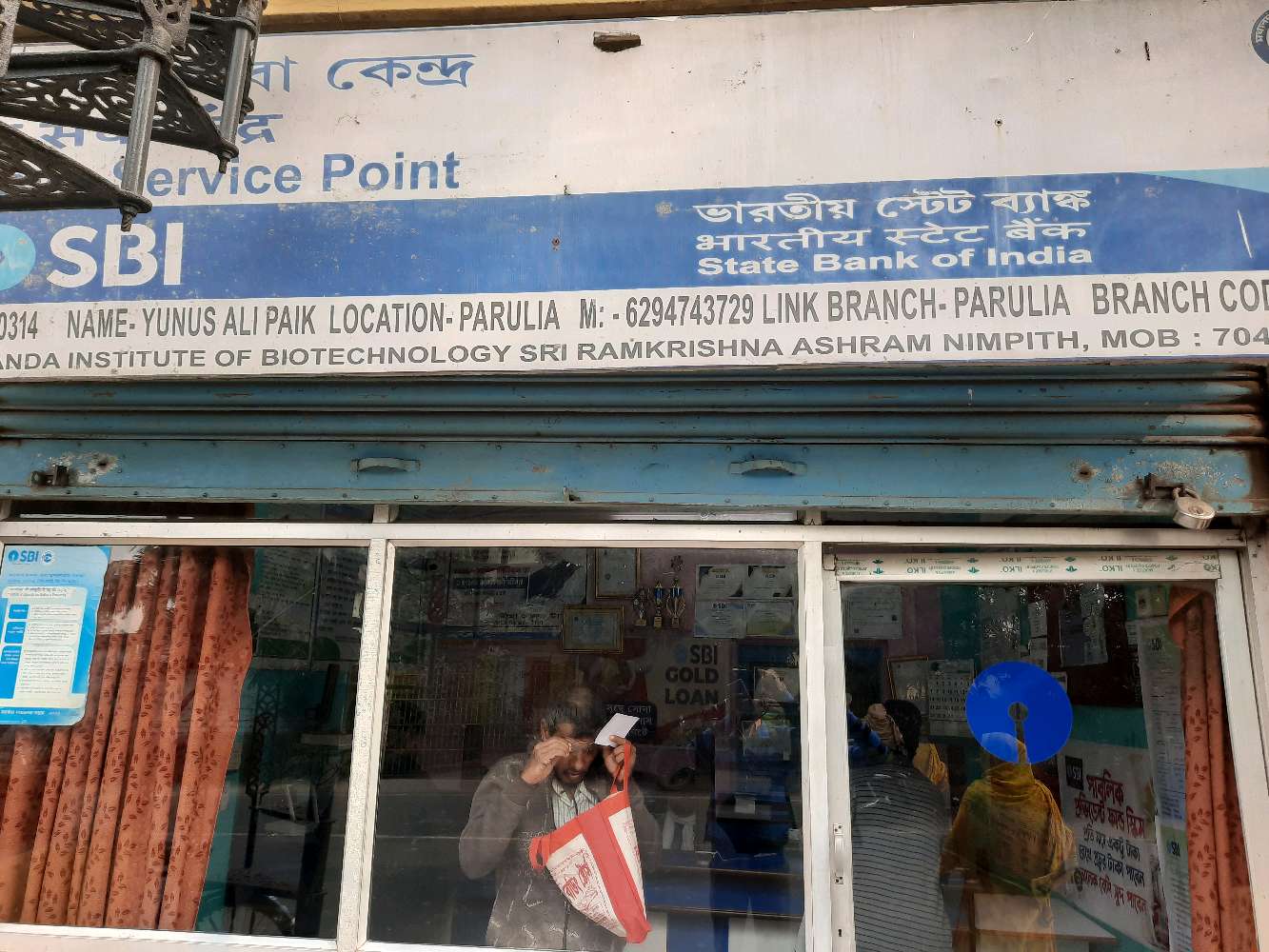 SBI Customer Service Point