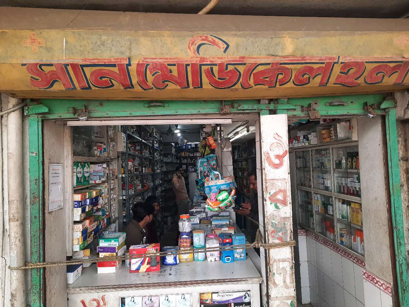 Sun Medical Hall Chemist and Druggist