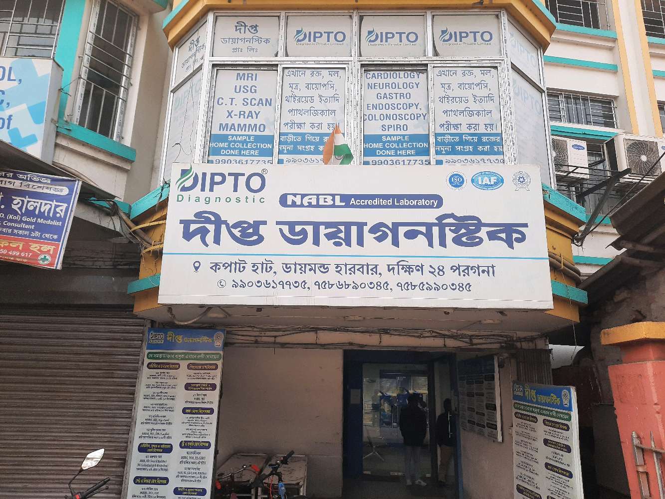 Deepti Diagnostic Centre