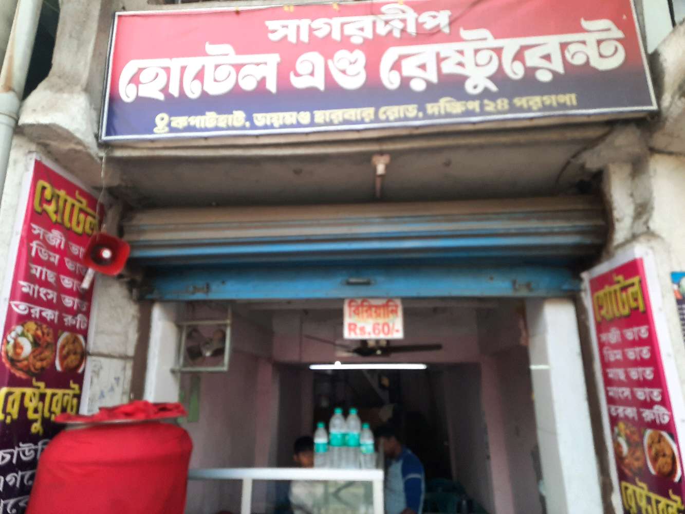 Sagar Deep Hotel and Restaurant