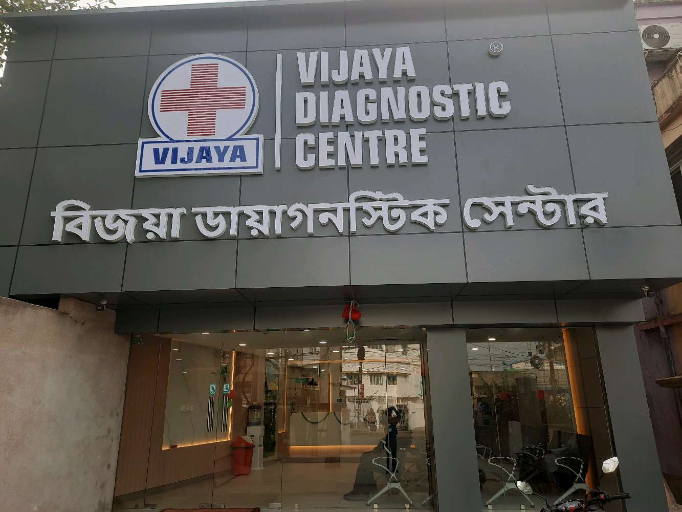 Vijaya Diagnostic Centre