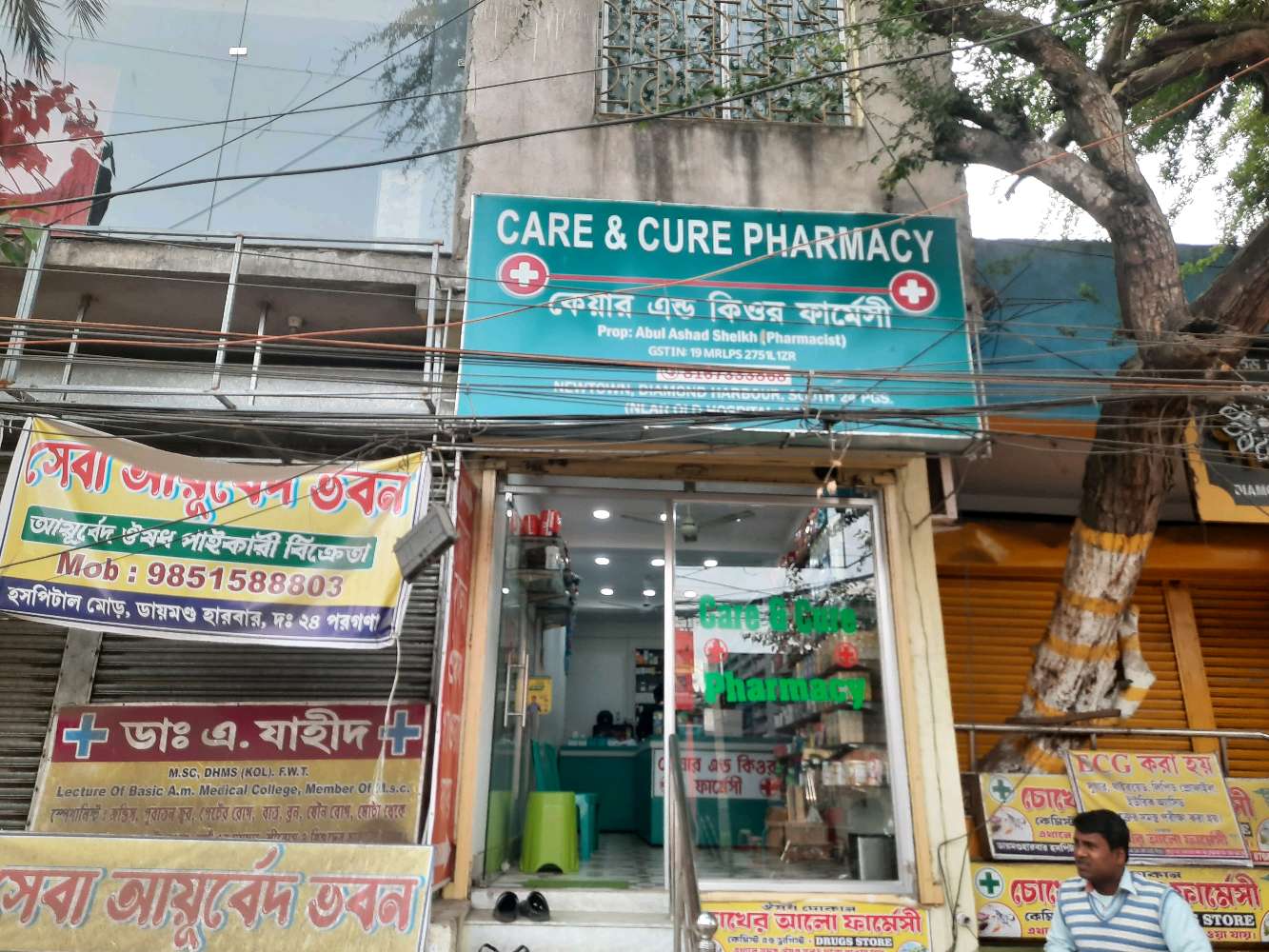 Care & Cure Pharmacy