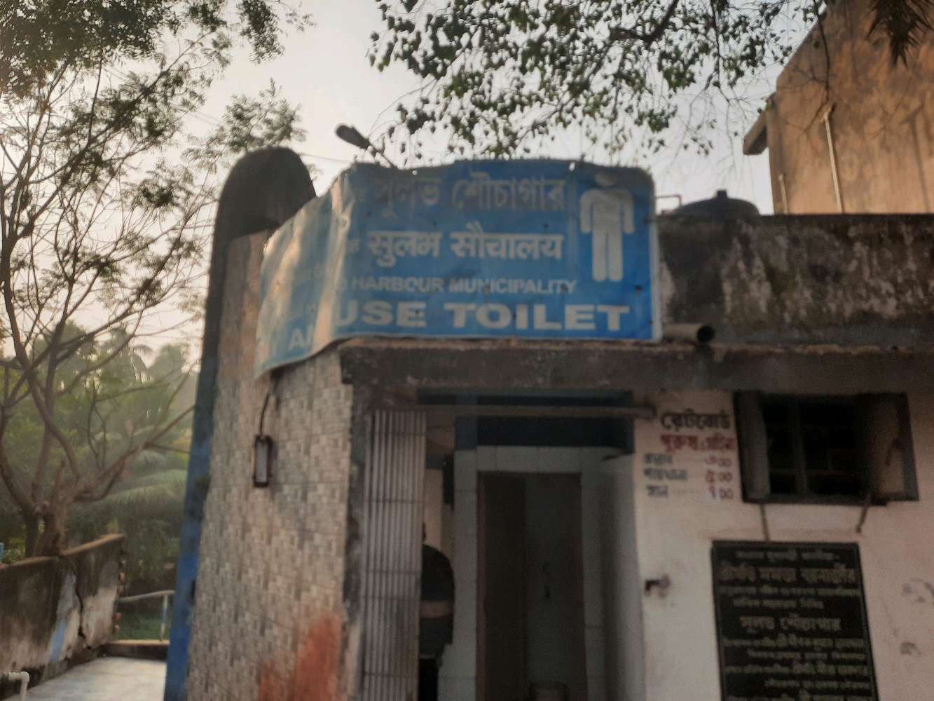 Sulabh Toilet 
