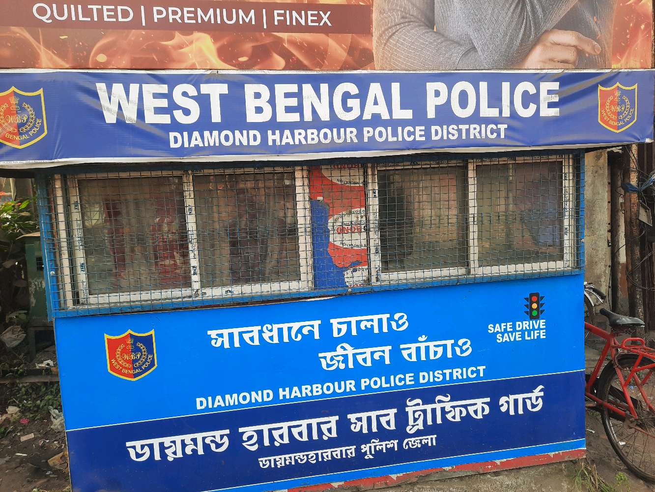 Diamond Harbour Police Kiosk