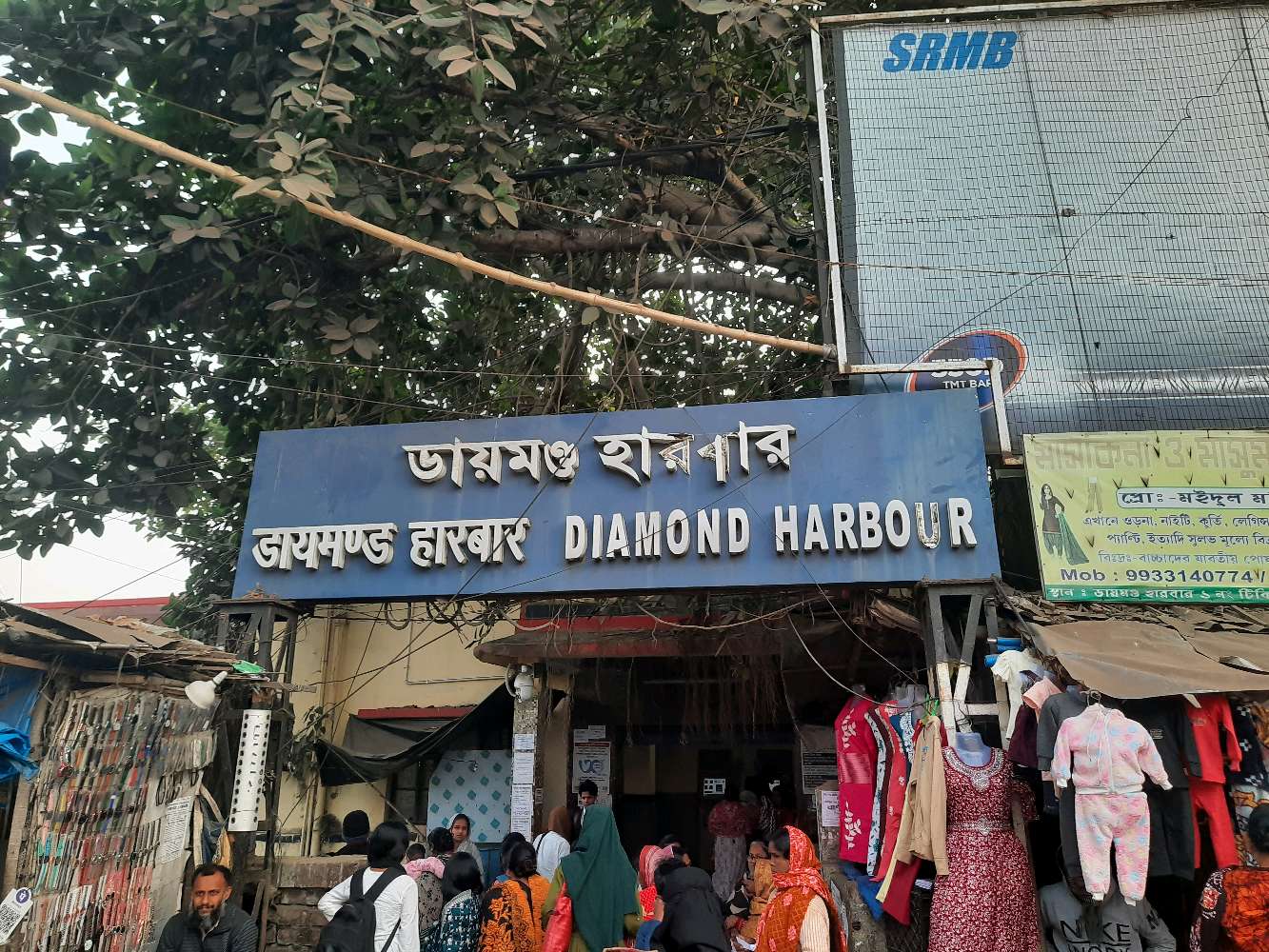 Diamond Harbour Railway Station