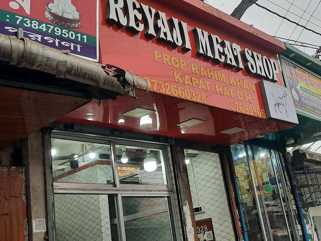 Tumpa Mistana Bhandar