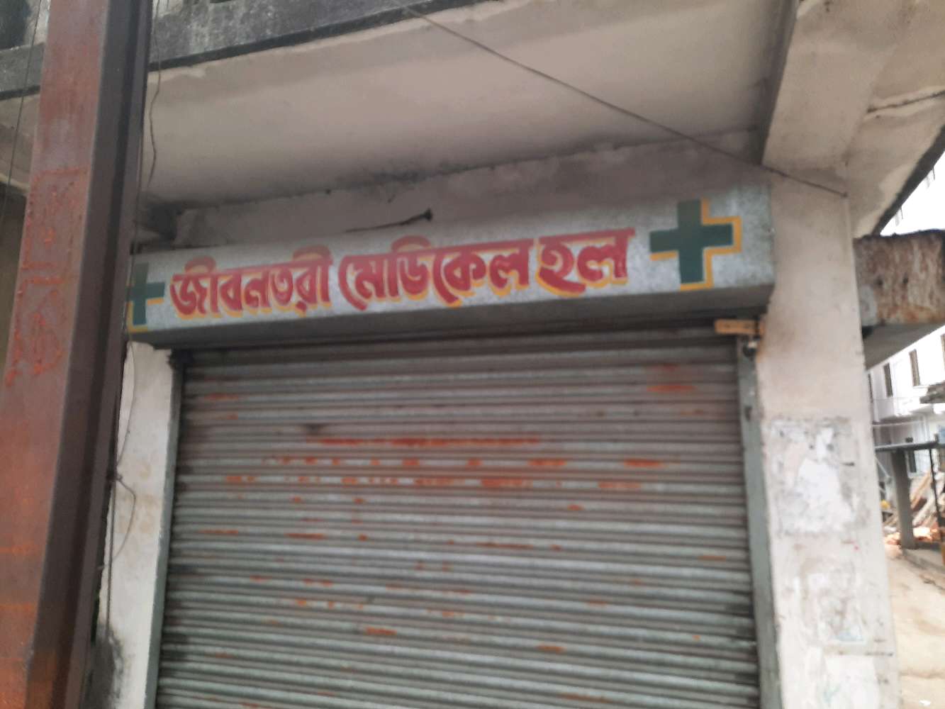 Jiban Tori Nursing Home