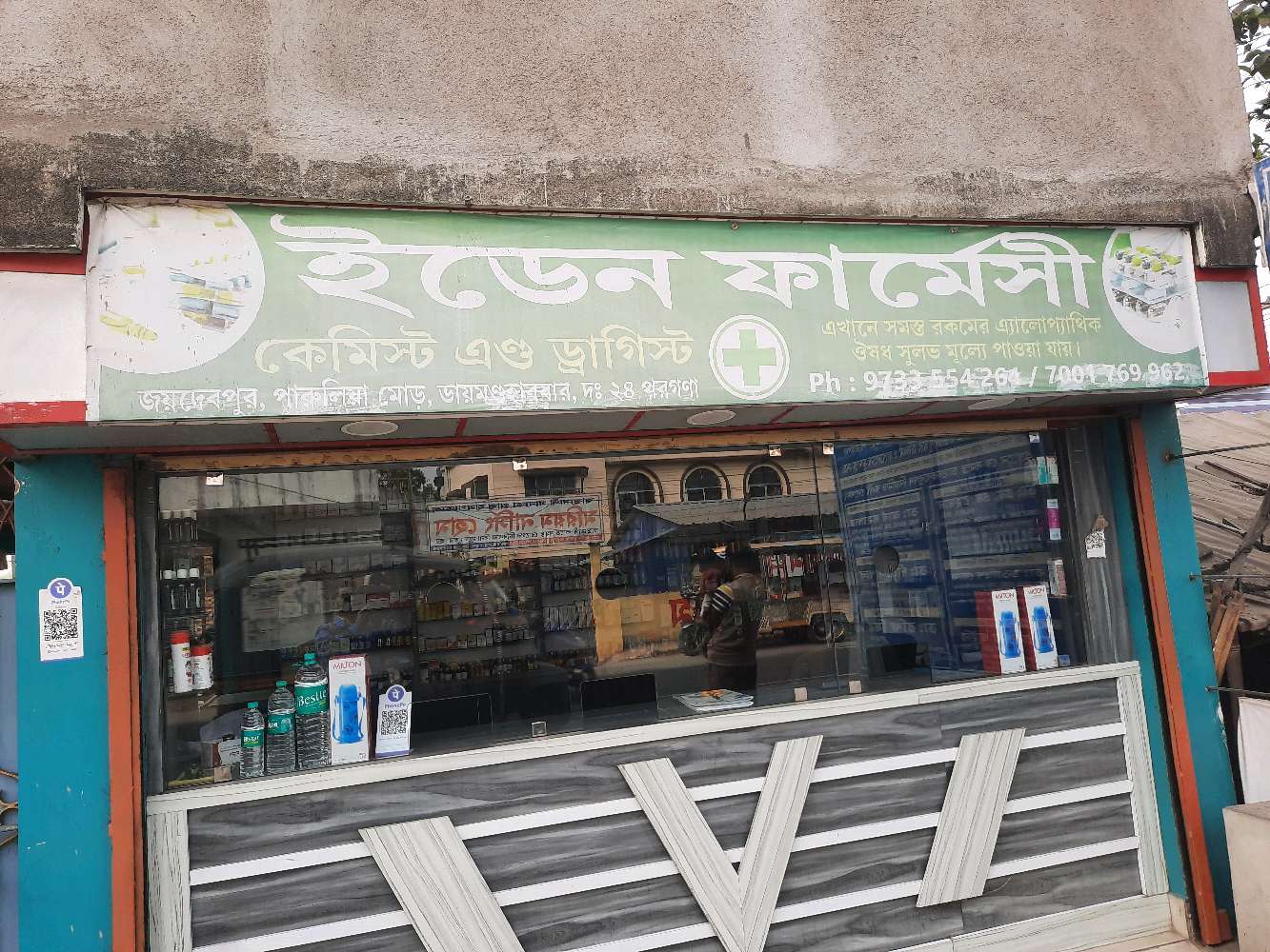 The Eden Nursing Home