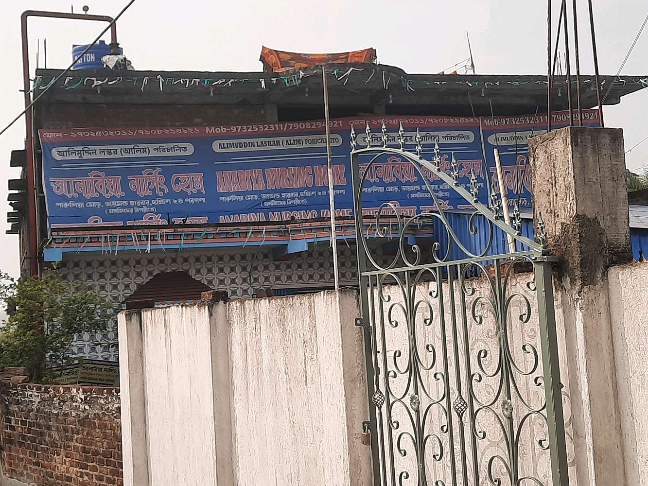 Diamond Nursing Home