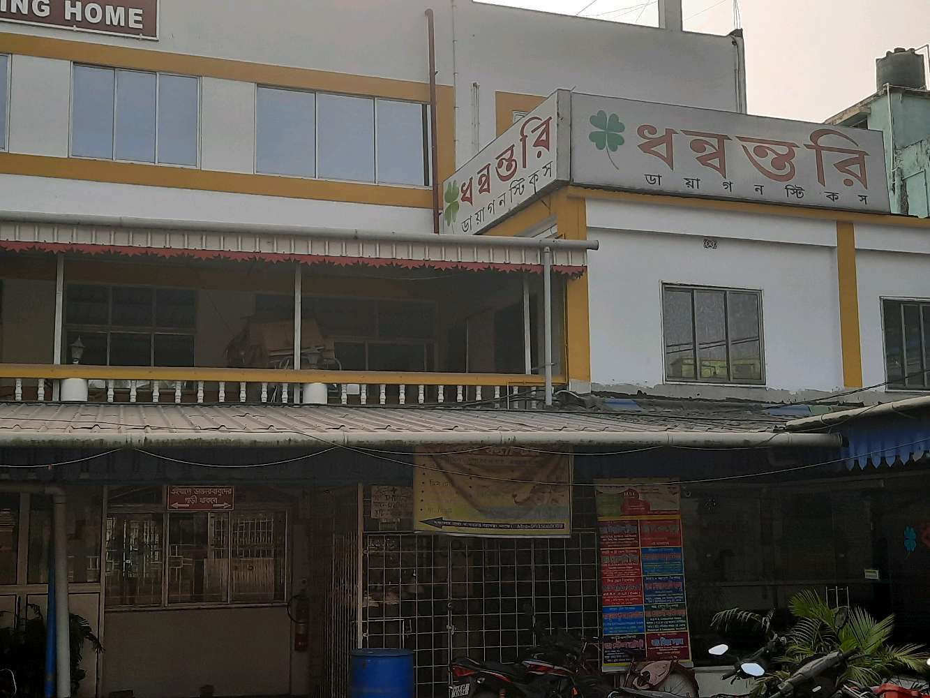 DrBaidya's Nursing Home