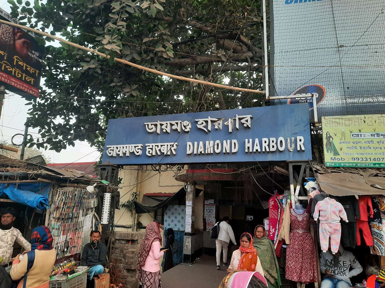 Diamond Harbour Railway Station